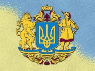 Про оголошення конкурсу на кращий ескіз великого Державного Герба України