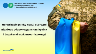 Криворізьке північне управління ГУ ДПС у Дніпропетровській області інформує