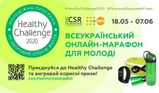 Всеукраїнський онлайн-Марафон для молоді Healthy Challenge 2020