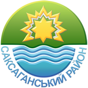 Офіційний вебсайт виконавчого комітету Саксаганської районної в місті ради