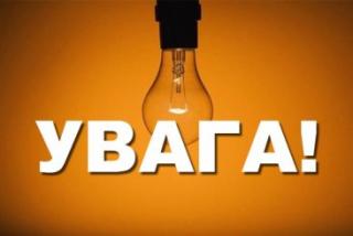 Шановні мешканці району!