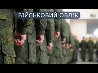 Інформація Саксаганського районного територіального центру  комплектування та соціальної підтримки про стан військового обліку на території  Саксаганського району у 2019 році