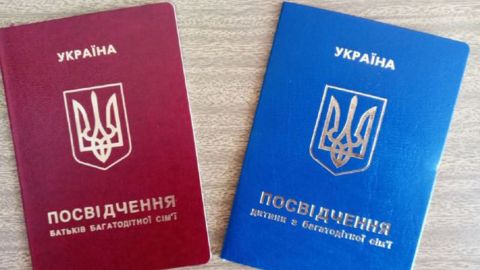 Поповнення у багатодітній родині: як внести дані про четверту та наступних дітей у посвідчення батьків багатодітної сім’ї.