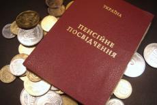 Зміни у пенсійному законодавстві з 2015 року