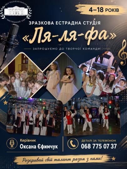 САКСАГАНЦІ, ЧАС ЗАПАЛЮВАТИ СЦЕНУ!