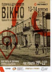 Кривий Ріг в минулому столітті