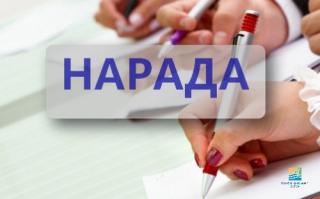Відбулась нарада з заступниками керівників з навчально-виховної роботи закладів загальної середньої освіти