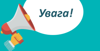 Шановні жителі Саксаганського району!