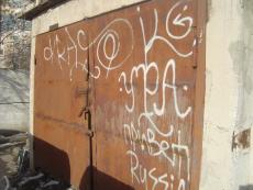 Увага! Розпочато процедуру визнання споруди - безхазяйною