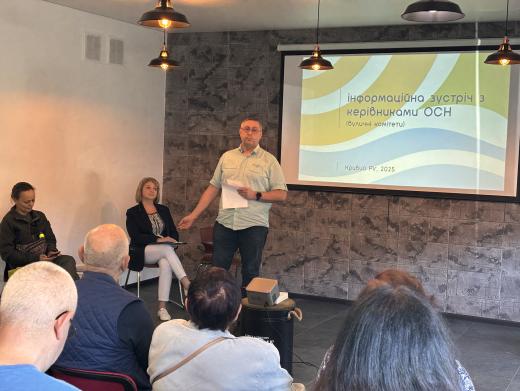 Зустріч з органами самоорганізації населення (вуличні комітети)