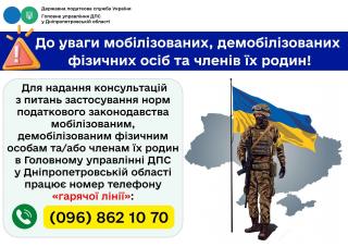 Головне управління ДПС у Дніпропетровській області (Криворізький район)
