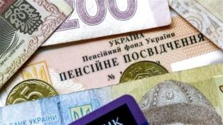 Доплата до пенсії пенсіонерам віком 75-80 років