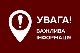 До уваги споживачів, які мають пільги на оплату житлово-комунальних послуг
