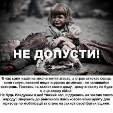 Військова служба за контрактом у Збройних Силах України - найоптимальніший варіант здійснення Вашої мрії.
