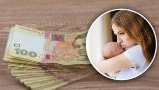 Допомога при народженні дитини 