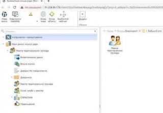 Електронний Реєстр працює!