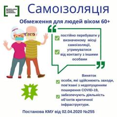 Як отримати безоплатну правову допомогу в умовах карантину?