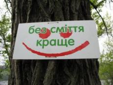 УВАГА! 15.06.2013 СУБОТНИК!