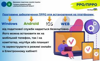 Головне управління ДПС у Дніпропетровській області (Криворізький район)