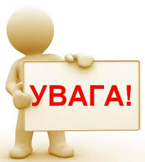 Шановні мешканці нашого міста! Сплачені рахунки - запорука якісних житлово-комунальних послуг!