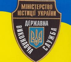 Порядок пред`явлення до виконання виконавчого документа