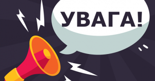 Шановні мешканці району!