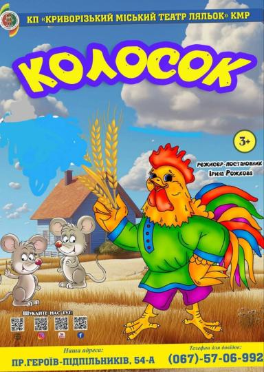 «Січеславна» у Саксаганському»