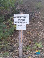 Проведено обстеження об’єктів природного заповідного фонду в районі