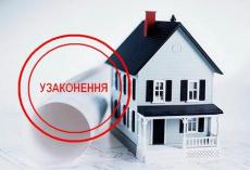 Спадкування при самочинному будівництві