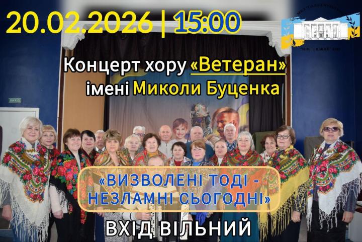 Визволені тоді – незламні сьогодні