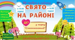 «КУЛЬТУРА ЗАПРОШУЄ»