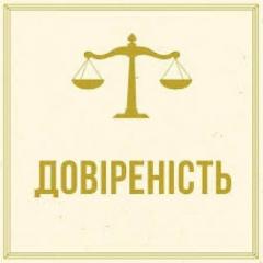 Хто може посвідчувати довіреності окрім нотаріусів?