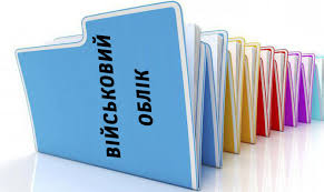 Наказ військового комісара Саксаганського районного територіального центру комплектування та соціальної підтримки