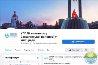 Стаємо ближче!