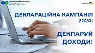 Головне управління ДПС у Дніпропетровській області (Криворізький район)