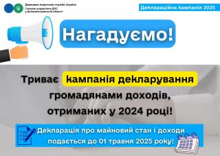Головне управління ДПС у Дніпропетровській області (Криворізький район)