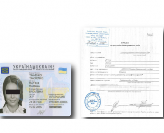 Довідка замість витяга з Єдиного державного демографічного реєстру про місце проживання 