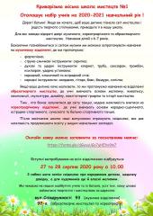 Пізнай світ мистецтва у КЗСМО «Школа мистецтв №1» КМР!