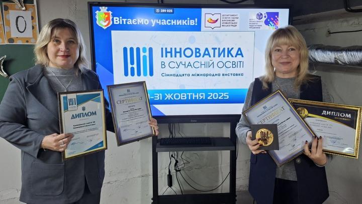 Заклади освіти району – серед переможців XVII Міжнародної виставки «Інноватика в сучасній освіті»