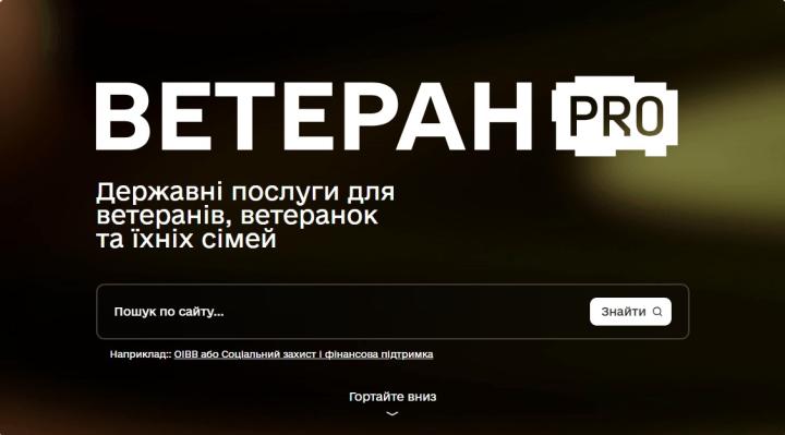 Ветеран PRO – єдина цифрова платформа для ветеранів, ветеранок та їх родин.