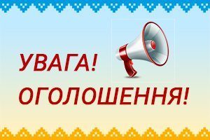 Шановні жителі Саксаганського району!
