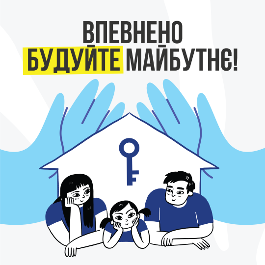 Інформаційна кампанія щодо доступності соціальних послуг для внутрішньо переміщених осіб.