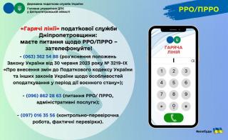 Головне управління ДПС у Дніпропетровській області (Криворізький район)