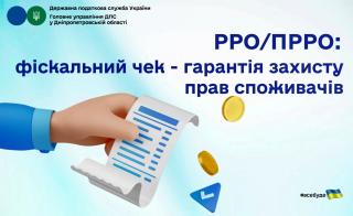 Головне управління ДПС у Дніпропетровській області (Криворізький район)