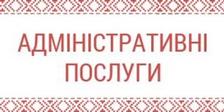 Шановні мешканці району!