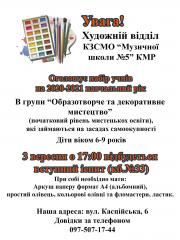 Вчимося бачити цей чудовий світ різними кольорами!