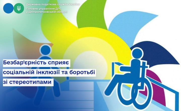 Головне управління ДПС у Дніпропетровській області (Криворізький район)