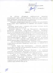 Проект рішення виконкому міської ради «Про конкурсні засади розміщення тимчасових споруд та утримання об’єктів благоустрою в м. Кривому Розі» та аналіз його регуляторного акту
