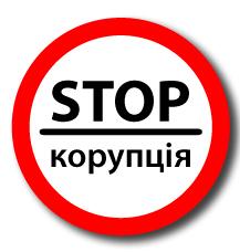 Визначено уповноважену особу з питань запобігання та виявлення корупції виконкому районної у місті ради