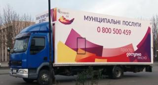 Шановні мешканці району!